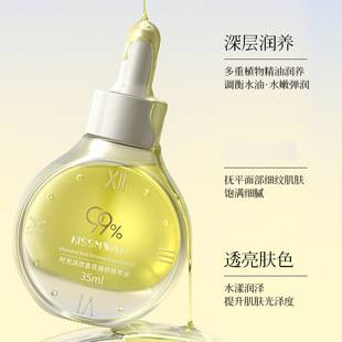 Time Fragrance Facial Skin Care Essence Oil Hydrating and Moisturizing Essence Improves Dark Matt Brightens Skin Essence Oil
