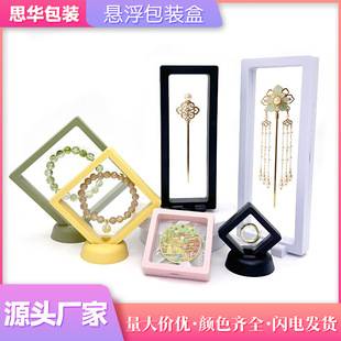 Suspended Box Jewelry Film Box Transparent Elastic Wearable Nail Art Necklace Bracelet Storage Box Jewelry Display Box