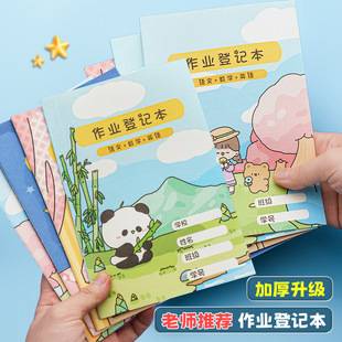 Homework registration book elementary school student notebook homework class recording book thickened notepad notebook wholesale