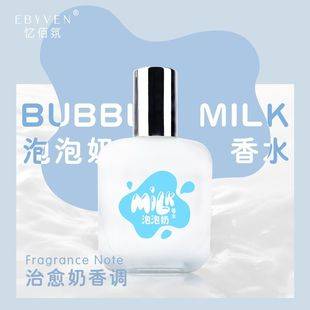 Hot-Selling Bubble Milk Women's Perfume Natural Fresh Toffee Milk Fragrance Gourmet Fragrance Factory Wholesale Tktume