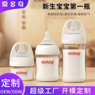 Aidocchi newborn glass baby bottle wide mouth 0-3 months baby choking prevention and flatulence newborn baby bottle