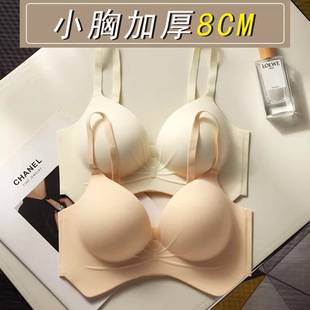 Expanded Bust Thickened Seamless Integrated Bra for Women, Enhances Bust Size, Sexy Cartoon Style Bra, Specifically for Small and Flat Chests