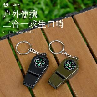 Outdoor Whistle Plastic Multifunctional Two-In-One Whistle Life-Saving Whistle Compass Emergency Whistle Survival Kit