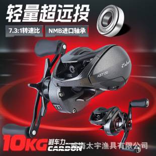 Taiyu Weihai Fishing Wheel Remote Drop Wheel 10 1 Unloading Force Alarm Carbon Fishing Wheel Universal Luya Fishing Wheel Fishing Wheel