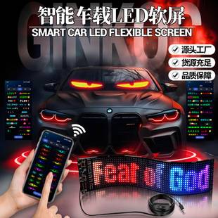 Led Flexible Display Screen App Bluetooth Car Advertising Screen Full-Color Smart Car Sticker Cross-Border Hot-Selling Soft Screen