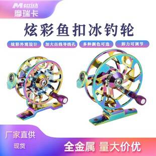 Morica metal fishing reel fishing reel front wheel raft wheel ice fishing wheel fish buckle wheel grain wheat wheel live fish buckle fishing gear
