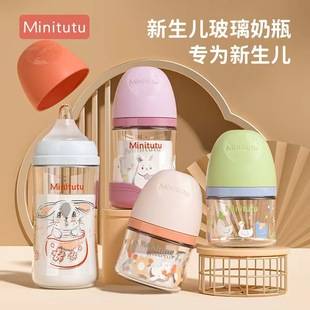 Minitutu newborn borosilicate wide-mouth glass bottle presents anti-fall silicone sleeve 80/160/240 for newborn