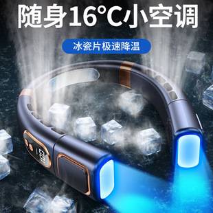 New Household USB Rechargeable Fan Portable Outdoor Hanging Neck Small Fan Mini Bladeless Fan Hanging Neck