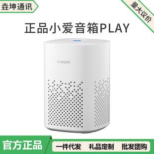 XiaoM Xiaoai Speaker Play Enhanced Version Xiaoai Pro Smart AI Speaker Xiaoai Family Screen