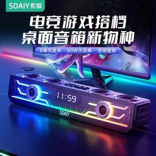 Sony Ericsson SH01 Computer Bluetooth Audio Desktop Overweight Subwoofer Desktop High Sound Quality E-Sports Wired Game Speaker