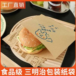 Sandwich Packing Paper Bag Food Grade Disposable Oil-Proof Hamburger Paper Bag Pancake Hand Cake Bread Baking Pad Paper