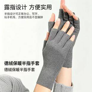 2026 New Model DeRong Half-Finger Gloves Winter Cold-Proof Office Typing Gloves Cycling Driving Fingerless Touchscreen Gloves