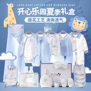 Baby Clothes Gift Box Newborn Summer Thin Breathable Cotton Jumpsuit Set Full-Month Baby Boy Meeting Gift
