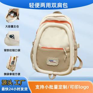 Autumn Color-Block Student Backpack, Japanese Style Simple Contrast Color School Bag, Unisex, Lightweight, Reduces Burden, Large Capacity