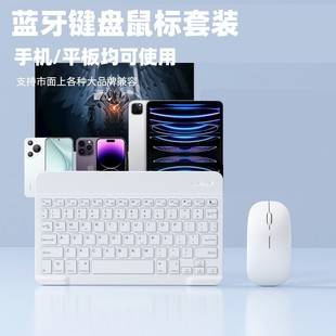 Bluetooth Keyboard Suitable for Huawei, Xiaomi, Apple Mobile Phone, iPad Tablet, Silent Office Wireless Keyboard and Mouse Set