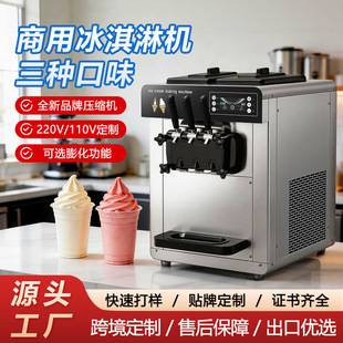 Cross-Border Soft Ice Cream Machine, Commercial Fully Automatic Large-Capacity Desktop Cone Ice Cream Machine, Puffed Ice Cream Machine