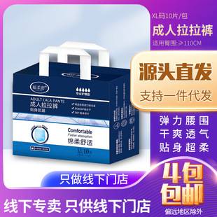 Fu roushu adult pull-up pants for the elderly XL extra large diapers disposable thickened diapers for the elderly