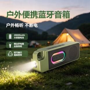 W168 portable outdoor Bluetooth speaker with large battery capacity, ultra-long battery life, supports TF card and has built-in flashlight function