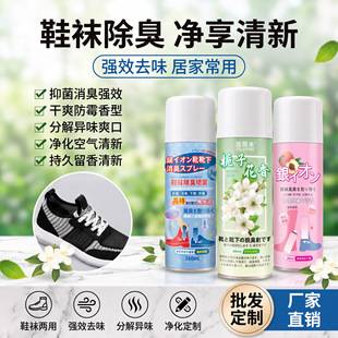 Shoe and Sock Deodorizing Spray for Foot Odor and Sweat Prevention, Shoe Cabinet Deodorizer with Silver Ions for Freshening and Eliminating Odors, Shoe and Sock Deodorant