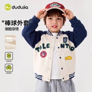 Dudu's Baby Baseball Jacket Autumn Outfit Children's Sports Jacket Boys' New Autumn Style Girls' Trendy Children's Clothing