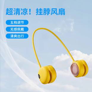 Upgraded Version of the Lazy Neck-Hanging Fan L21, Rechargeable USB Bladeless Neck Fan with Five-Speed Adjustment, Convenient and Portable