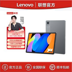 Lenovo Xiaoxin Pad 2025 Dimensity 6300 6+128g Eye Protection 2.5K Ultra-Clear Large Screen Ai Tablet