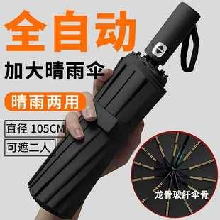 Automatic 24-Rib Umbrella for Both Sunny and Rainy Weather, Black Coating for Sun Protection, Promotional Wholesale, Custom Logo, Business Sunshade Umbrella