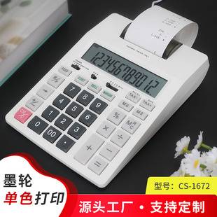 Casine Office Financial Monochrome Printing Calculator Bank Supermarket Leather Cashier Special Computer