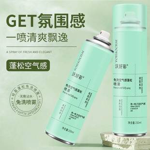 AA Wash-free Hair Dry Hair Spray Oil-free Hair Dry Cleaning Oil-free Air Fluffy Female Lazy Artifact Wholesale