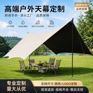 Large Oxford cloth camping canopy tent, UV-resistant, rainproof, sunshade, suitable for park picnics and self-driving trips