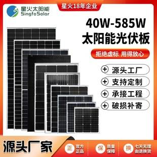 In-Stock 40W-720W Monocrystalline Solar Panels Photovoltaic Modules High-Efficiency Home Battery Charging System