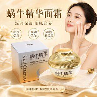 Han Ji snail deep moisturizing cream 50g autumn and winter moisturizing tender moisturizing facial skin care cream wholesale