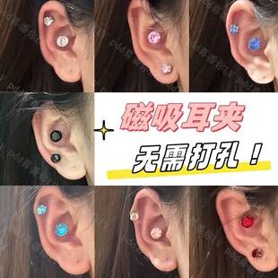 2024 New Color Zircon Magnetic Ear Nail No Hole Punch-free Hot Girl Ear Clip Flash Huazi Ear Bone Clip for Women