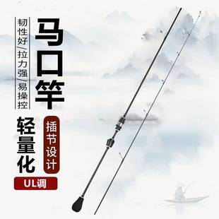 Ul Soft Carbon Solid Lure Fishing Rod Set with Baitcasting Reel, Whitefish Fishing Rod, Micro Lure Rod, and Trout Rod