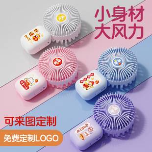 New Desktop Handheld Small Fan USB Charging Fan Silent Portable Long Battery Life Supports Printing Logo