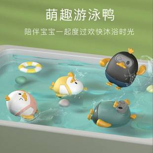 Cross-border New Products Children's Bath Pull Line Little Duck Water Little Crab Baby Summer Bathroom Swimming Chain Toy