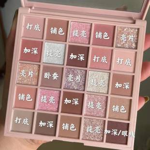 Mgl 25-Color Eyeshadow Matte Earth Tones Pink and Pure Colors Affordable Cosmetics Beginner Makeup Brand Dropshipping