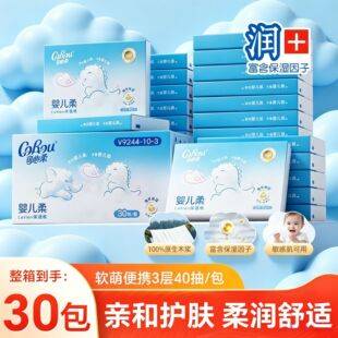 Kexinrou 40 Sheets 30 Packs Whole Box Baby Moisturizing Cream Paper Suitable for Sensitive Skin Ultra-Soft Baby Soft Cloud Wipes