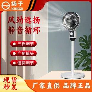 2026 Model Air Circulation Fan with Strong Wind and Quiet Operation, 10inch Convection Fans, Floor-Standing Household Oscillating Remote Control Electric Fan