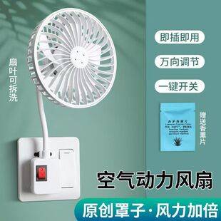 Household enlarged three-prong integrated socket small fan socket universal kitchen mini whirlwind fan