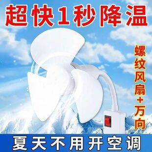 New Three-Prong Mini All-In-One Fan for Home and Dormitory Use, Plug-In Fan, Silent, Strong Wind, Small Fan for Bedroom and Kitchen