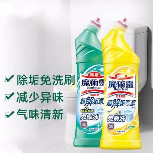 Taiwan Magic Toilet Cleaner Lime Lemon Scent Toilet Cleaning Liquid Deodorizes, Removes Stains, and Removes Scale