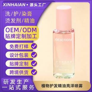 Oem Customized Hair Care Essential Oil Spray Softener Anti-Static Hair Care Spray to Improve Dry, Frizzy and Damaged Hair