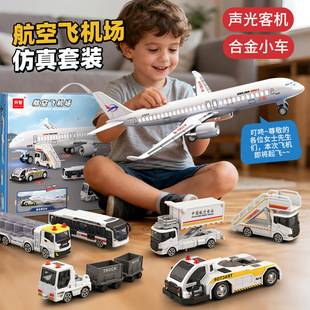 Children's Aviation Airplane Toy Simulation Set with Sound and Light, Alloy Car, Parent-Child Interactive Performance Props, Gift for Boys