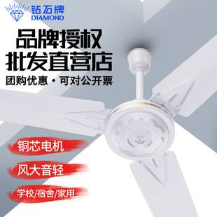 Diamond Brand Ceiling Fan Living Room Home 56inch Factory Hanging High Wind School Dormitory Industrial Ceiling Electric Fan