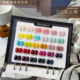 Xiaoying Huasidie - Big Q Bottle Series Limited Edition Solid Color Gel & Transparent Gel Collection 12ml Nail Gel (Three-Free)