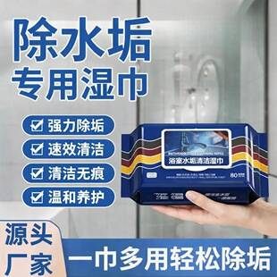 Multifunctional Anti-Scale Sanitary Wipes for Kitchen and Bathroom Glass Tile Scale Cleaning and Descaling Household Wet Wipes