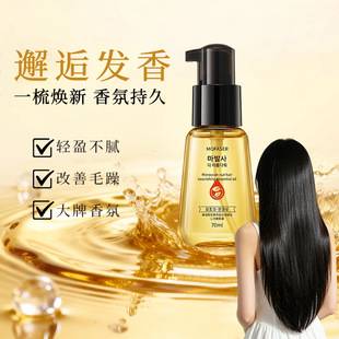 Morocco disposable hair care essential oil apply hair tail oil perfume flavor hair essential oil nut argan can be Wholesale