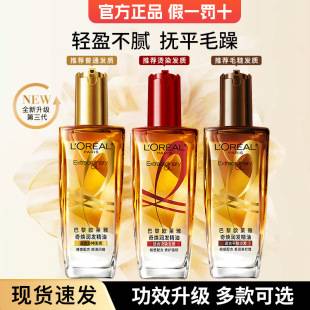 L'Oreal Hair Care Essential Oil Small Gold Bottle No-Rinse Nourishing Curly Hair Dry Frizzy Hair Moisturizing Essence