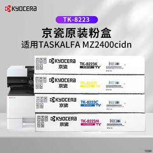 Kyocera Tk-8223 Original Toner Cartridge Is Suitable for Mz2400Cidn Copier Tk-8233 Toner